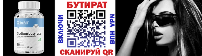 БУТИРАТ BDO 33%  Купить закладки  Сокол 