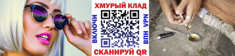 ГЕРОИН хмурый Купить где Сокол