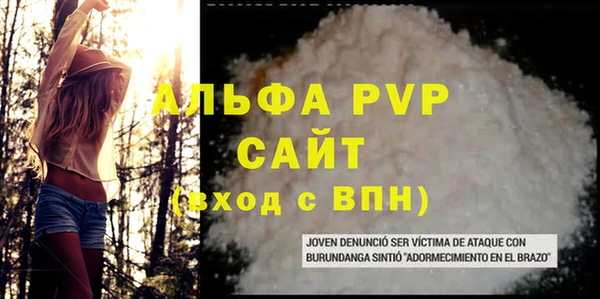 а пвп мука Краснослободск