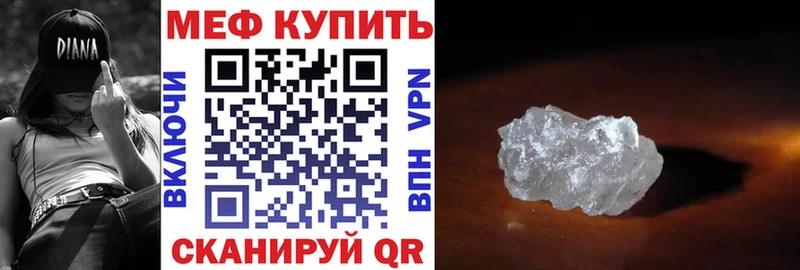 Купить где  Сокол  МЕФ кристаллы 